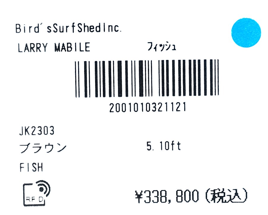 ラリーメイビル サーフボード クラッシック フィッシュ 5'10