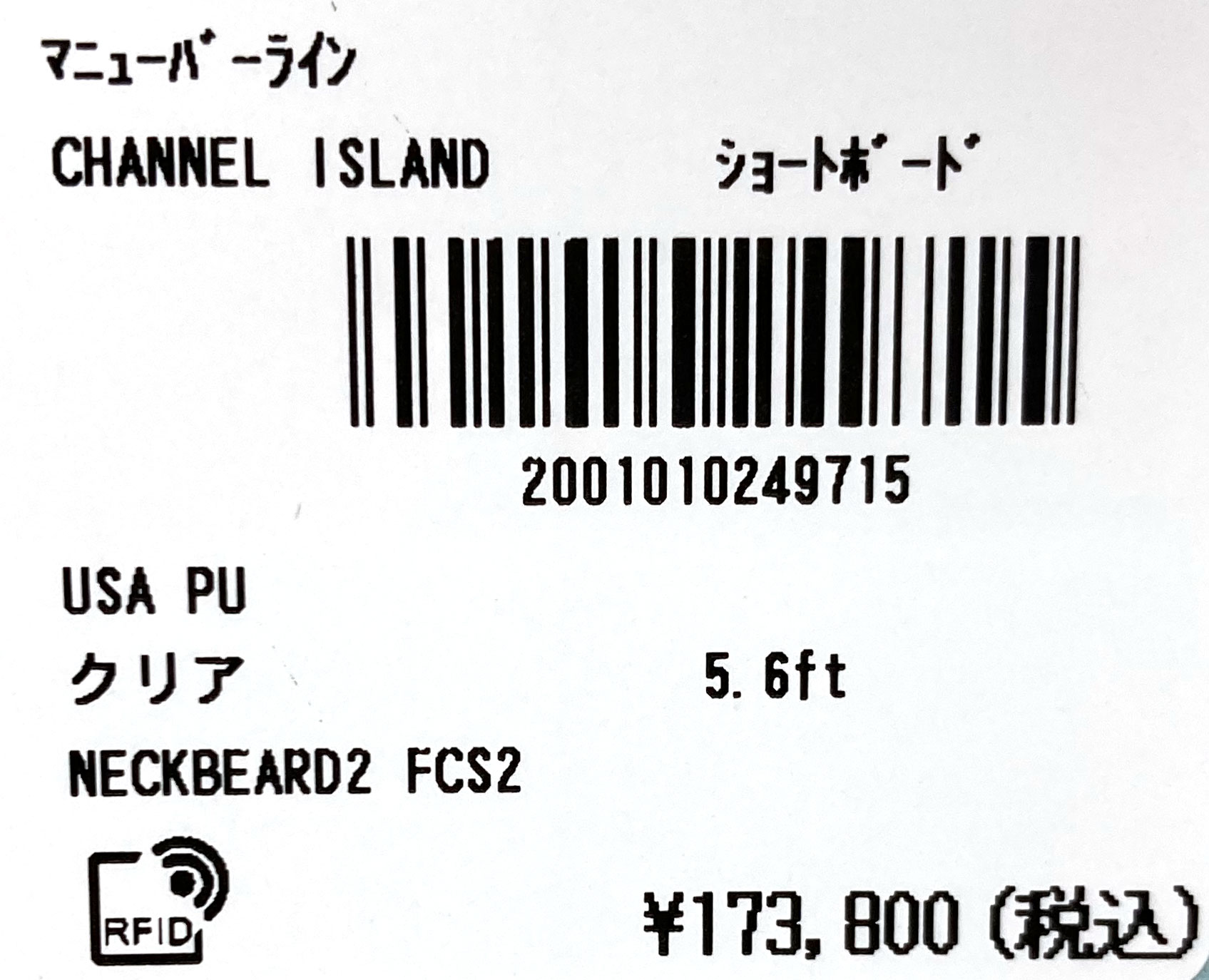 CHANNEL ISLANDS SURFBOARDS（チャネルアイランズサーフボード 