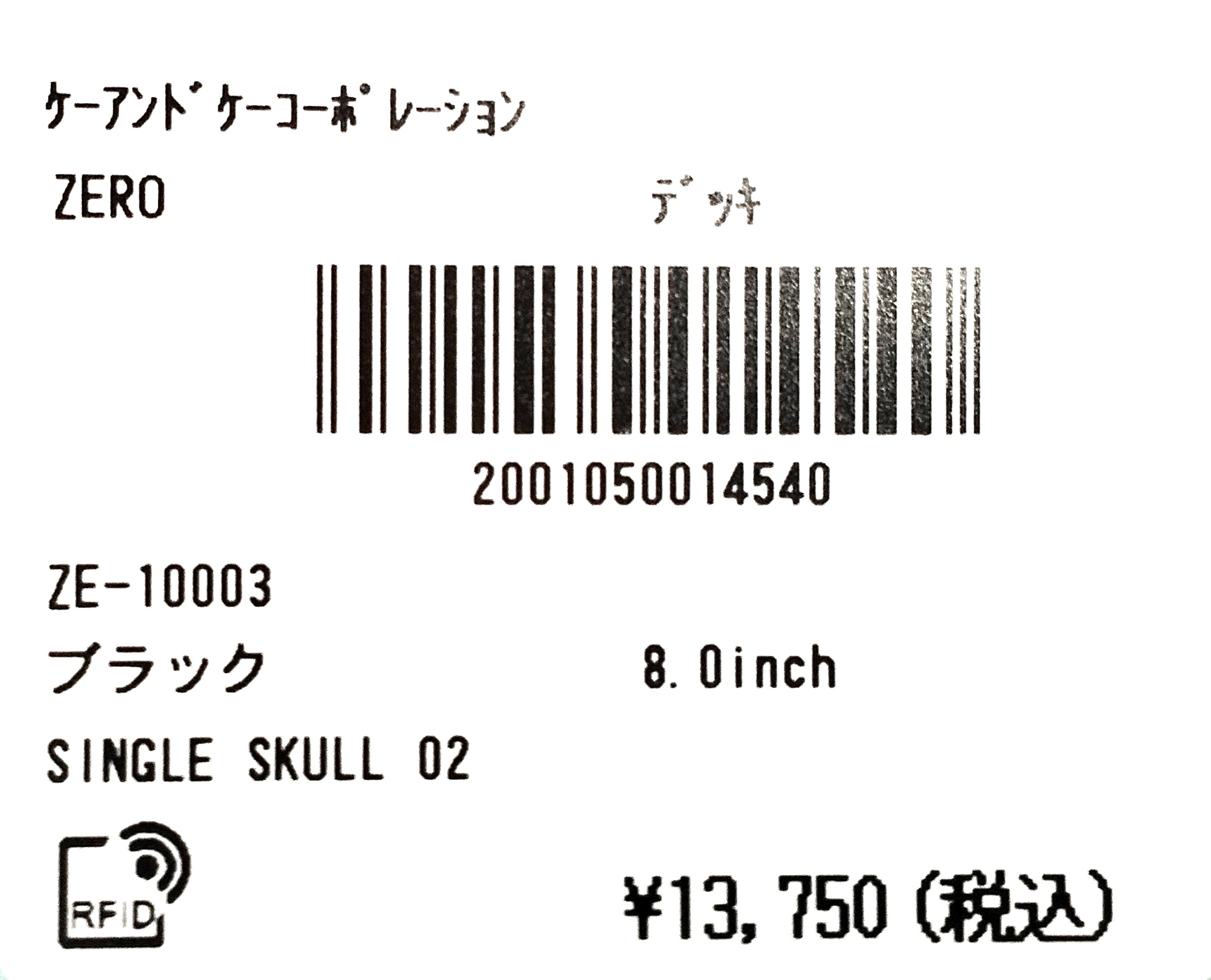 ゼロ スケートボード スケボー デッキ 7.75/8.0/8.25/8.5 シングル