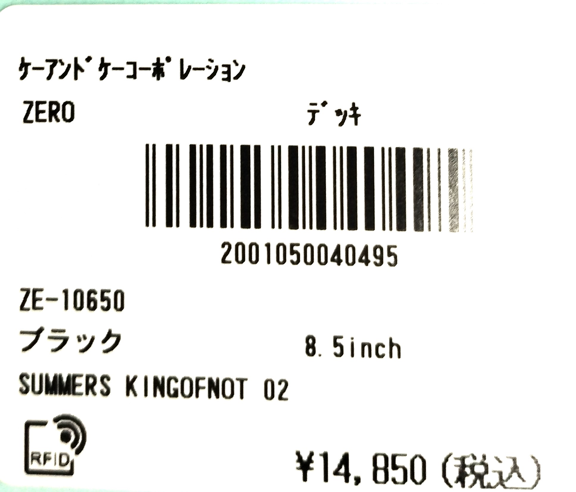ZERO ゼロ スケートボード スケボー デッキ ガブリエル サマーズ 8.5