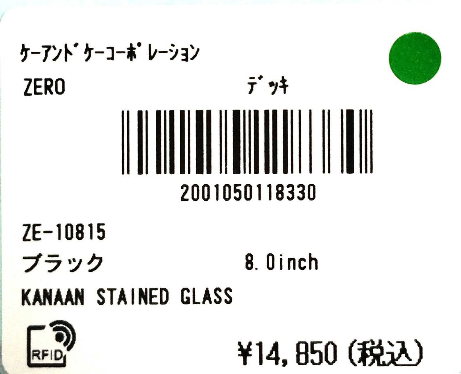 ZERO ゼロ スケートボード スケボー デッキ 8.0inch ステンドグラス 3D
