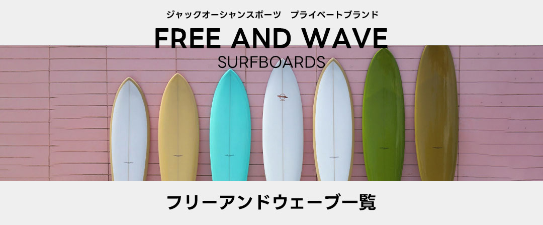 Boards – Page 9 – Jack's Surfboards
