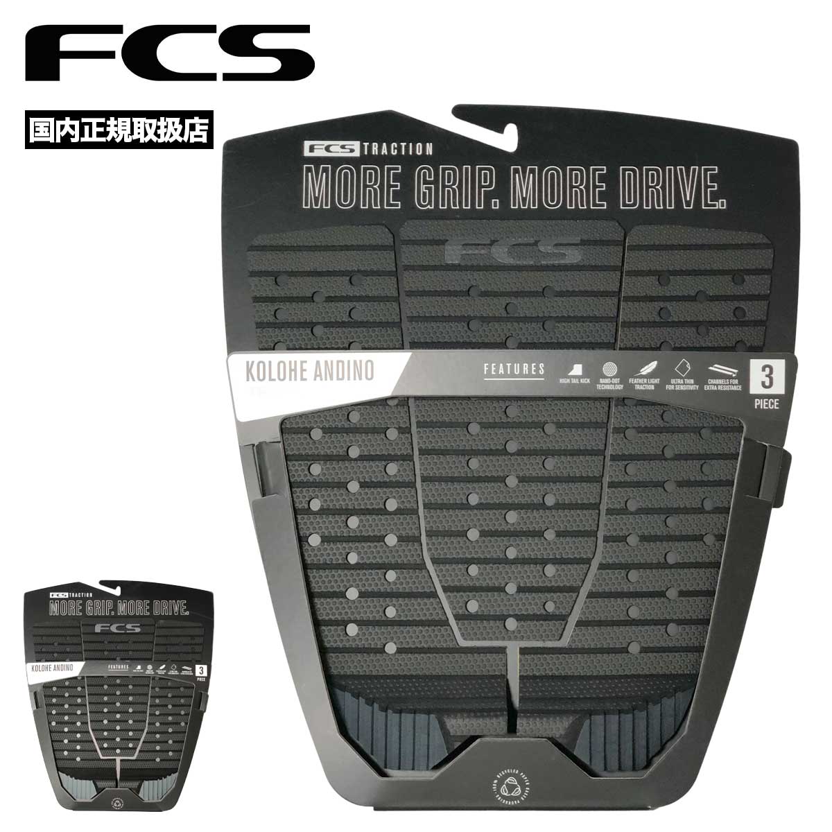 FCS エフシーエス サーフボード サーフィン デッキパッド デッキパッチ