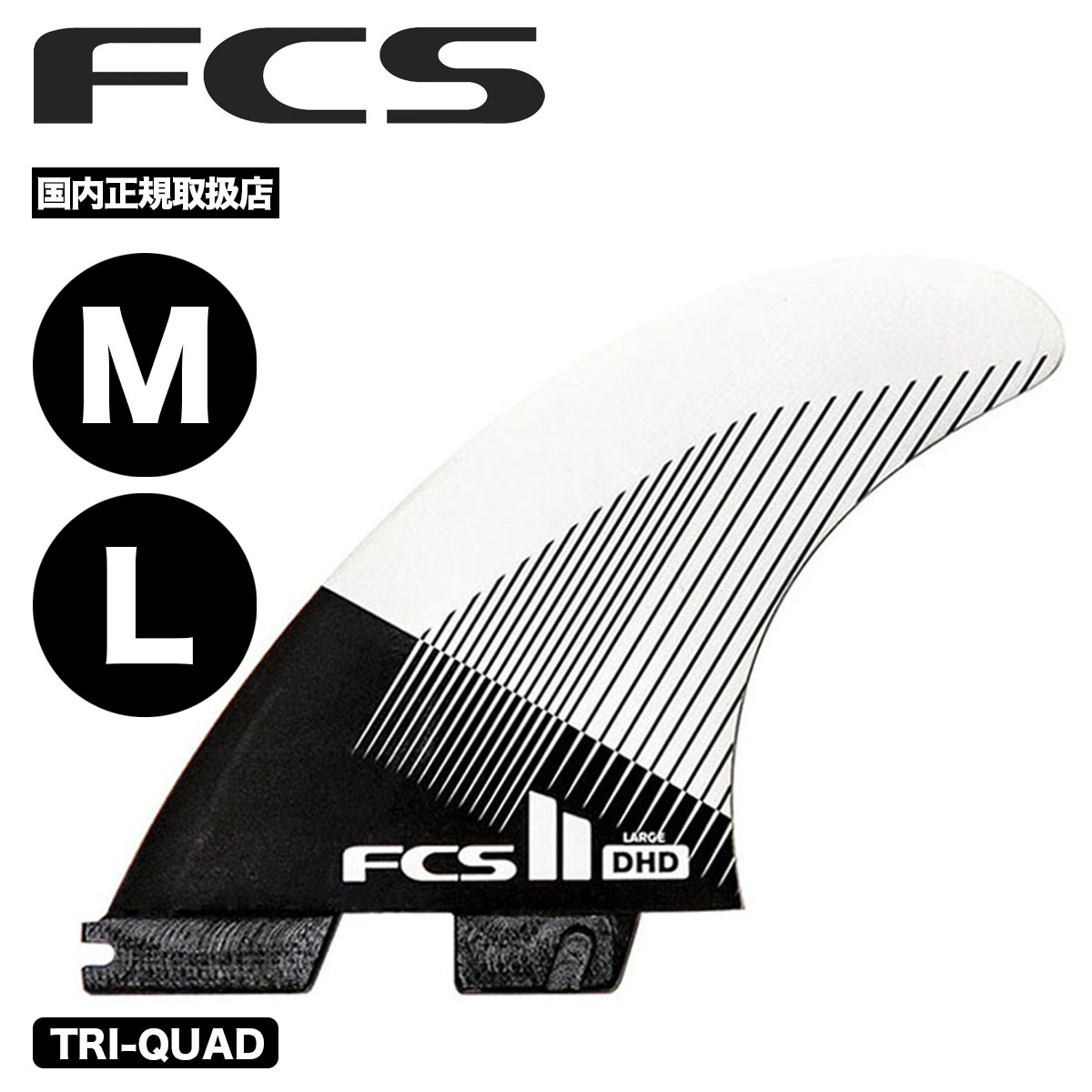 FCS サーフボード サーフボードアクセサリー トライクワッド フィン