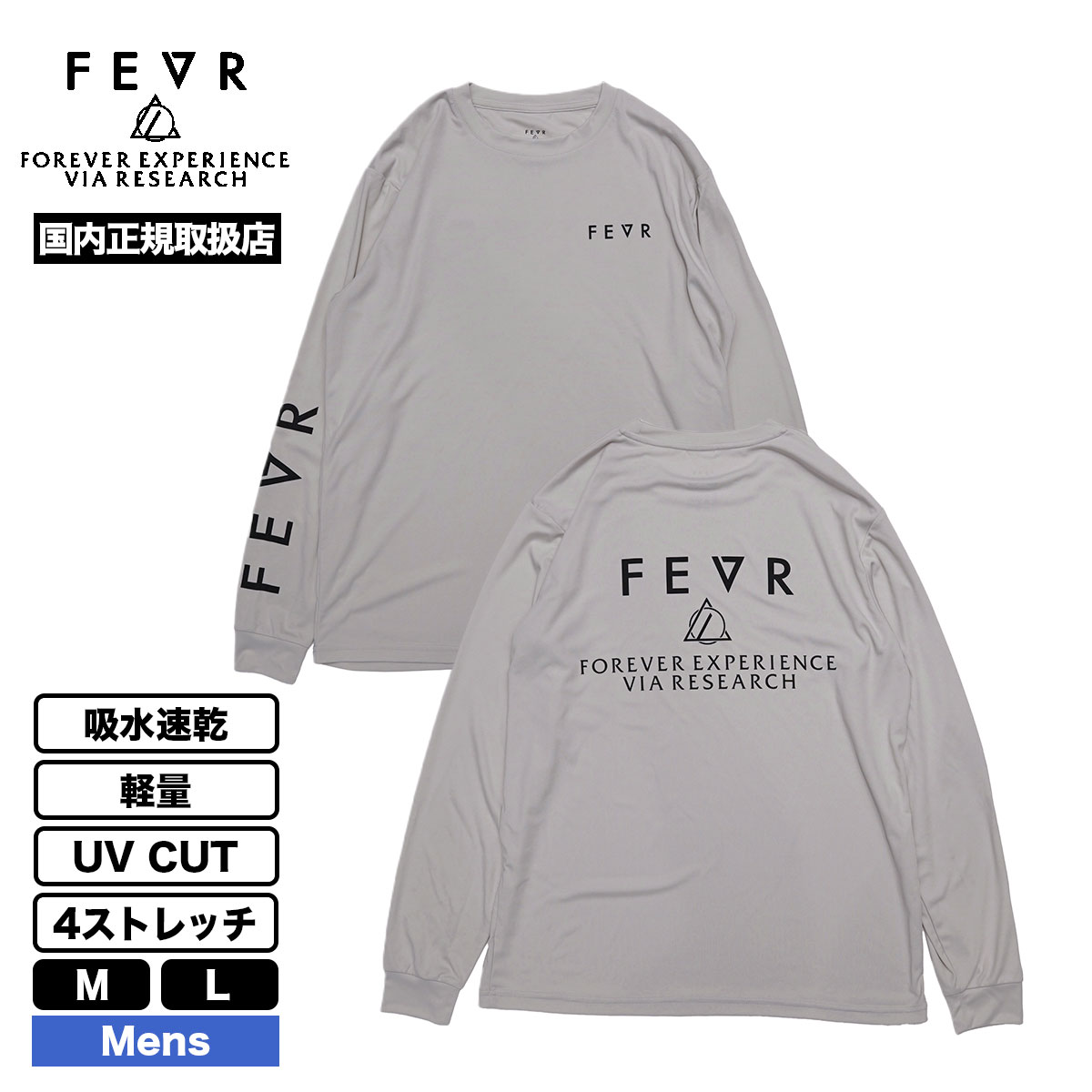 フォーエバー フィーバー メンズ ロンT 長袖Tシャツ 吸汗速乾 軽量 