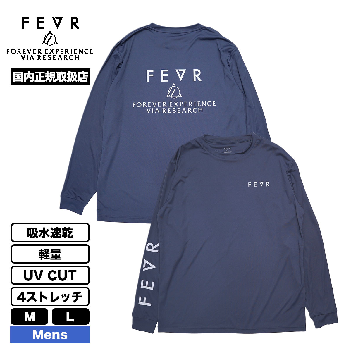フォーエバー フィーバー メンズ ロンT 長袖Tシャツ 吸汗速乾 軽量 