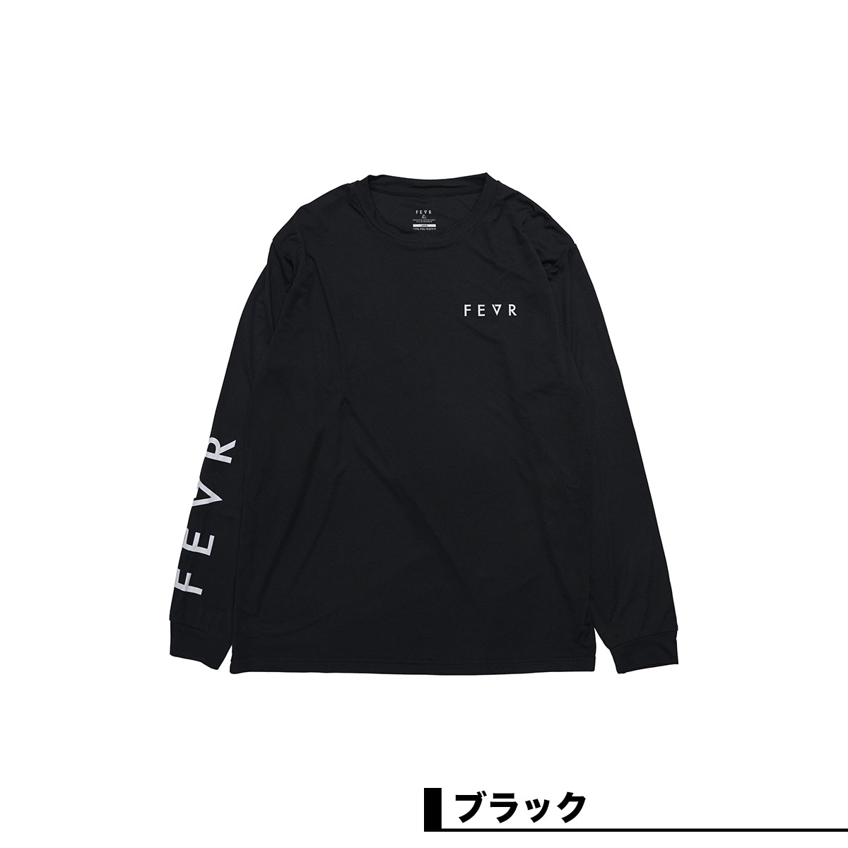 フォーエバー フィーバー メンズ ロンT 長袖Tシャツ 吸汗速乾 軽量 