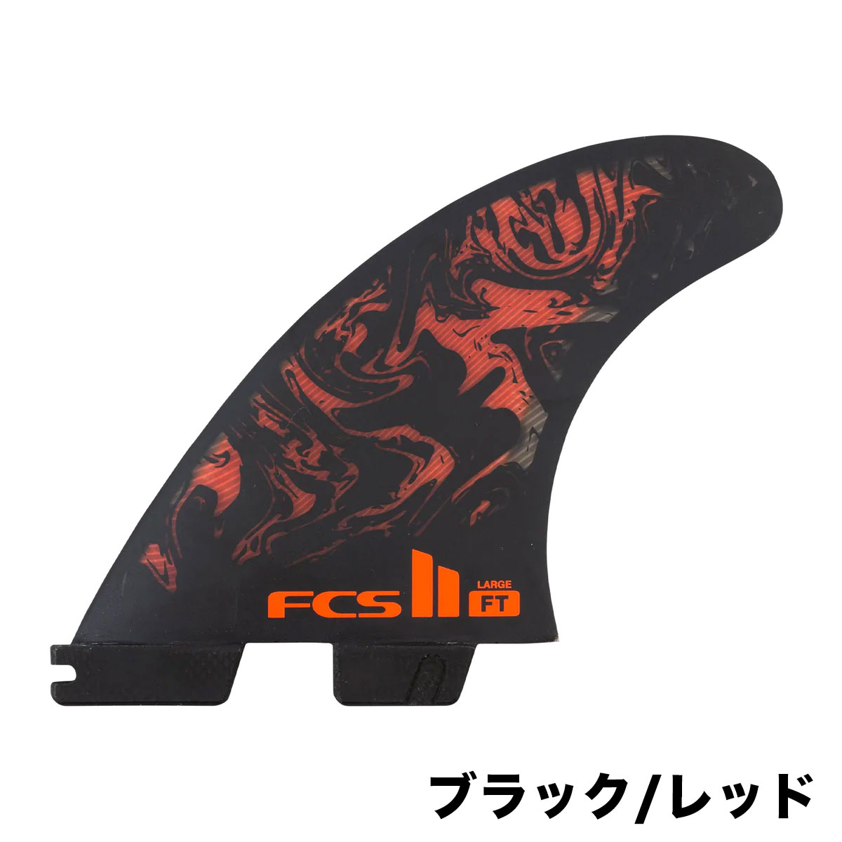 fcs フィン サーフィン フィン FCS2 サーフボード フィリペトレド FILIPE TOLEDO Performance Core TRI FINS【FFTL-PC05-LG-TS-R-22 FFTM-PC06-MD-TS-R-22】｜surfboard-skate-jack｜03