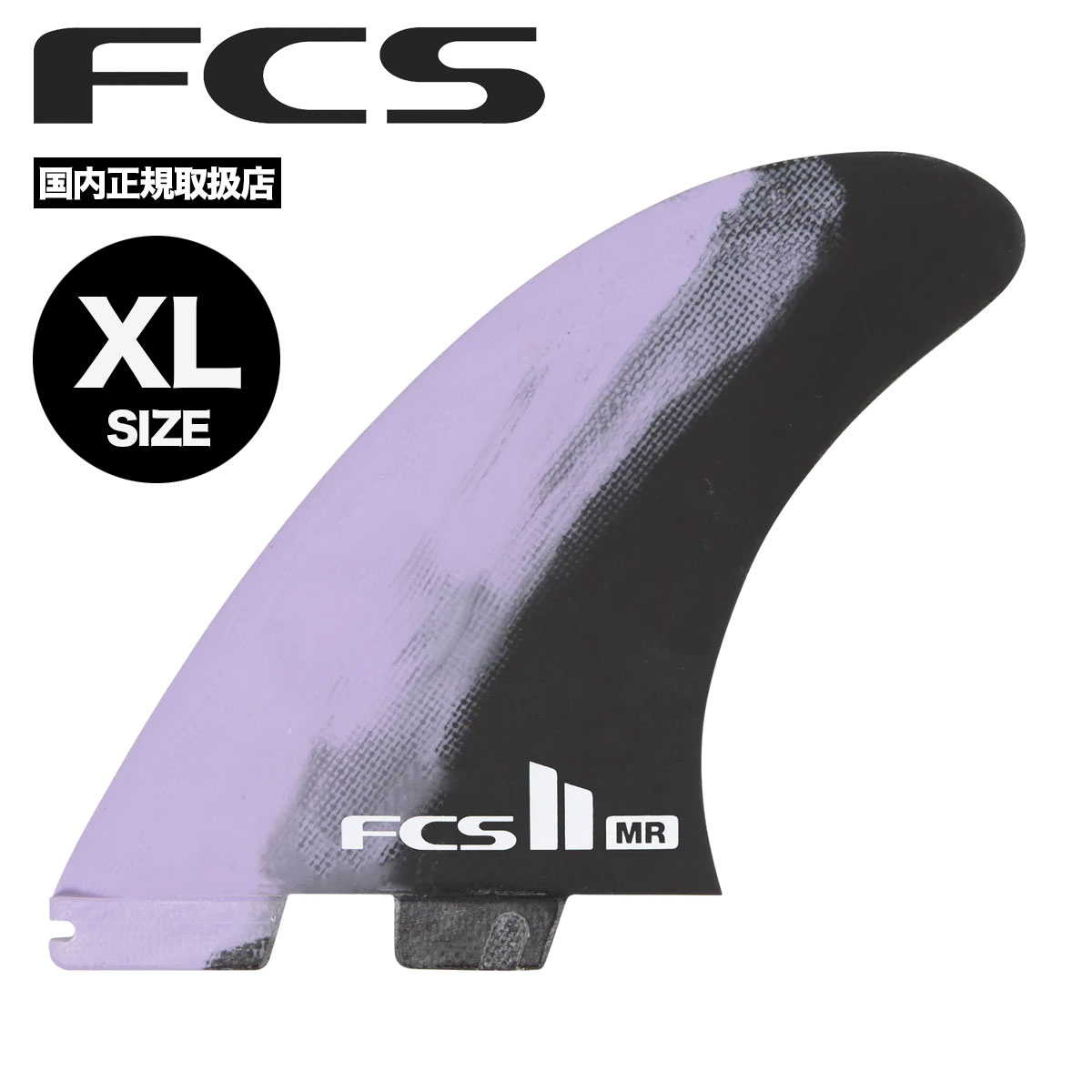 fcs フィン サーフィン フィン FCS2 サーフボード マーク リチャーズ ツインフィン MARK RICHARDS TWIN STABILISER PC FINS【FMRX-PC01/02/06/07】｜surfboard-skate-jack｜04