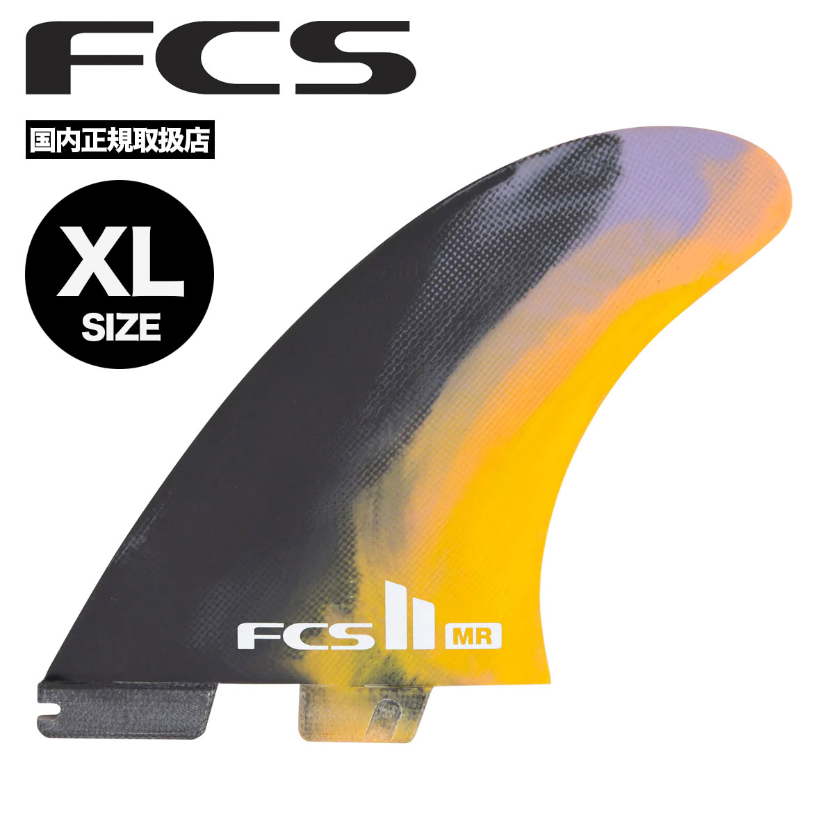 fcs フィン サーフィン フィン FCS2 サーフボード マーク リチャーズ ツインフィン MARK RICHARDS TWIN STABILISER PC FINS【FMRX-PC01/02/06/07】｜surfboard-skate-jack｜05