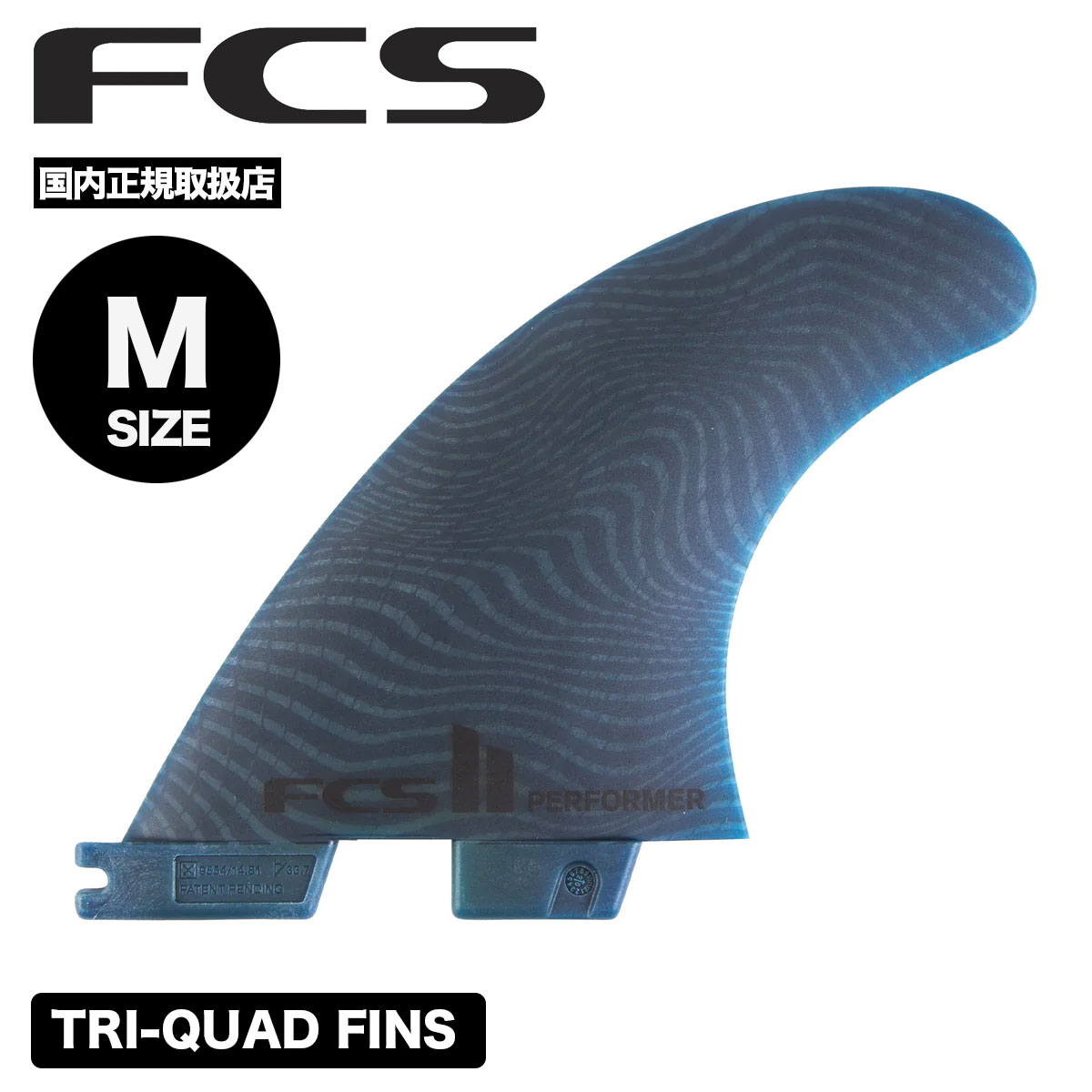 fcs フィン サーフィン フィン FCS2 サーフボード パフォーマー ネオ グラス エコ PERFORMER NEO GLASS ECO TRI-QUAD FINS【FPER-NG04-MD-FS-R】｜surfboard-skate-jack｜02