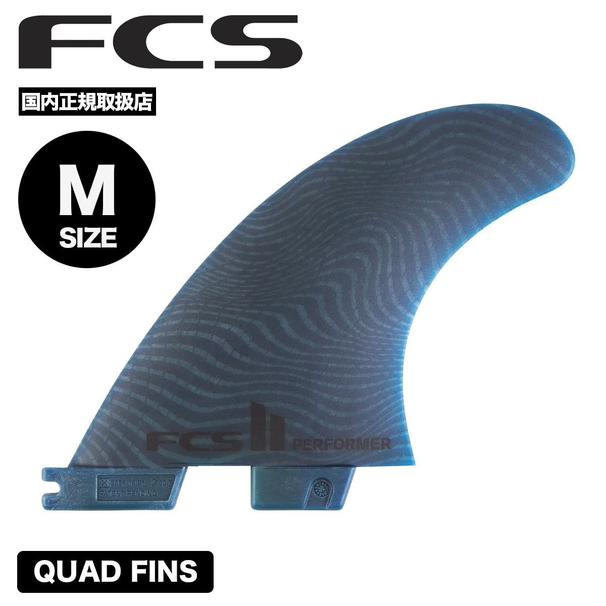 fcs フィン サーフィン フィン FCS2 サーフボード パフォーマー ネオ グラス エコ クワッド PERFORMER NEO GLASS ECO QUAD FINS 【FPER-NG04-MD-QS-R】｜surfboard-skate-jack｜02