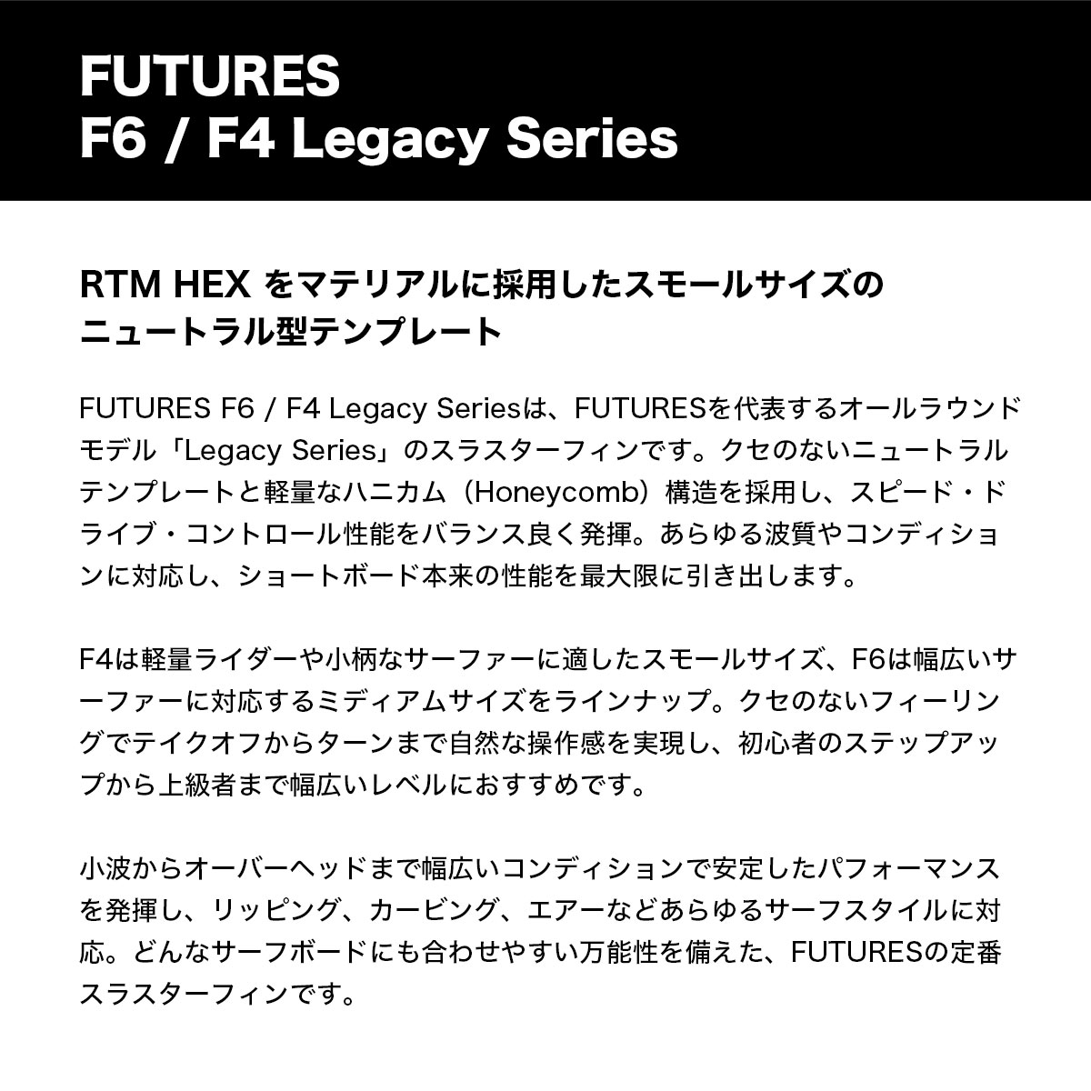フューチャー フィン トライフィン スラスター S サーフィン