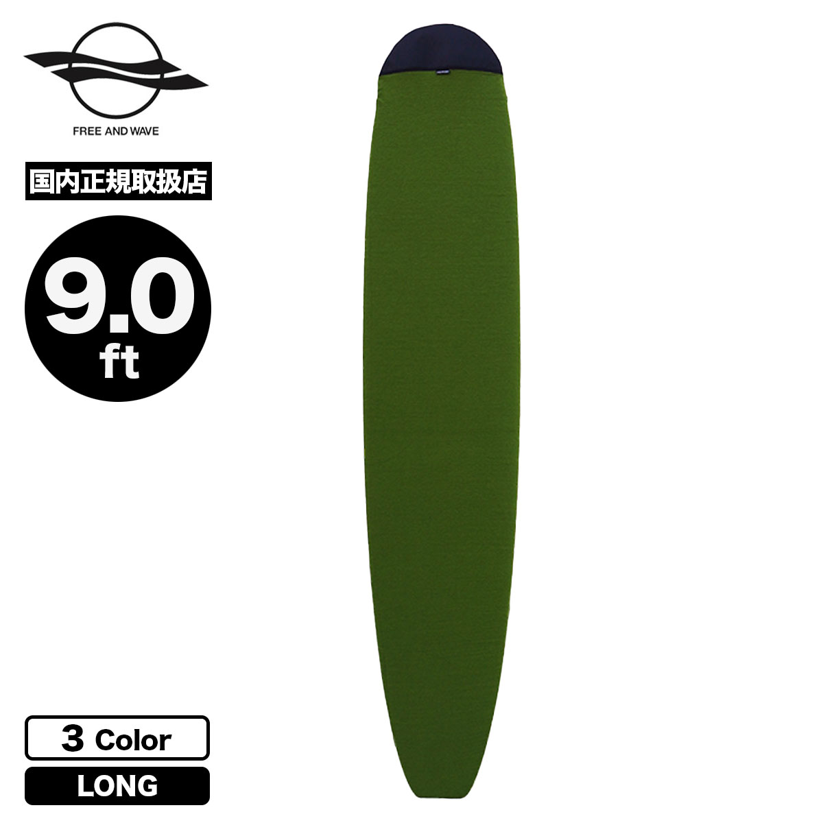 サーフィン サーフボード ニットケース ボードケース ロング