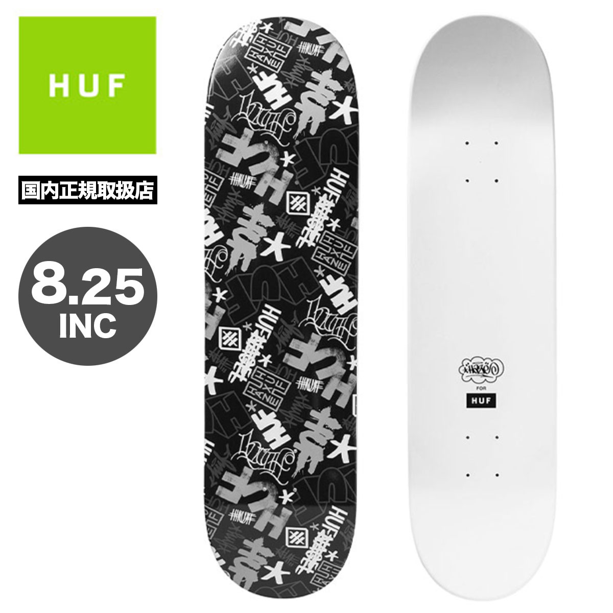 HUF ハフ スケートボード デッキ スケボー 8.25 コラボ スケートデッキ