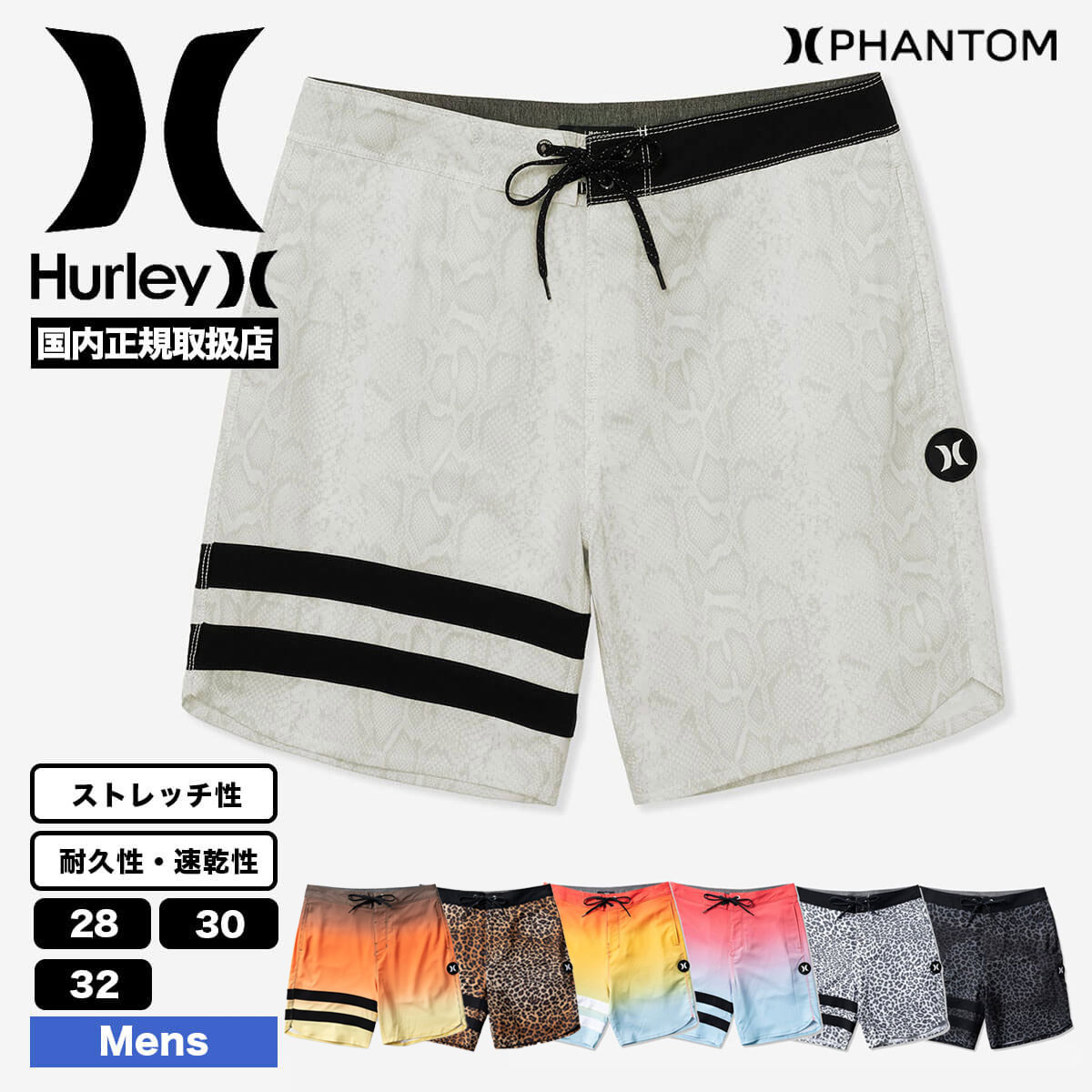 Hurley ハーレー ファントム メンズ 水着 サーフパンツ ボード