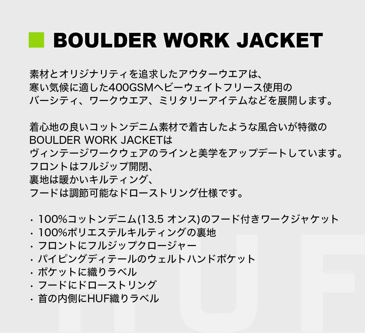 HUF（ハフ） ジャケット アウター メンズ レディース ワークジャケット 