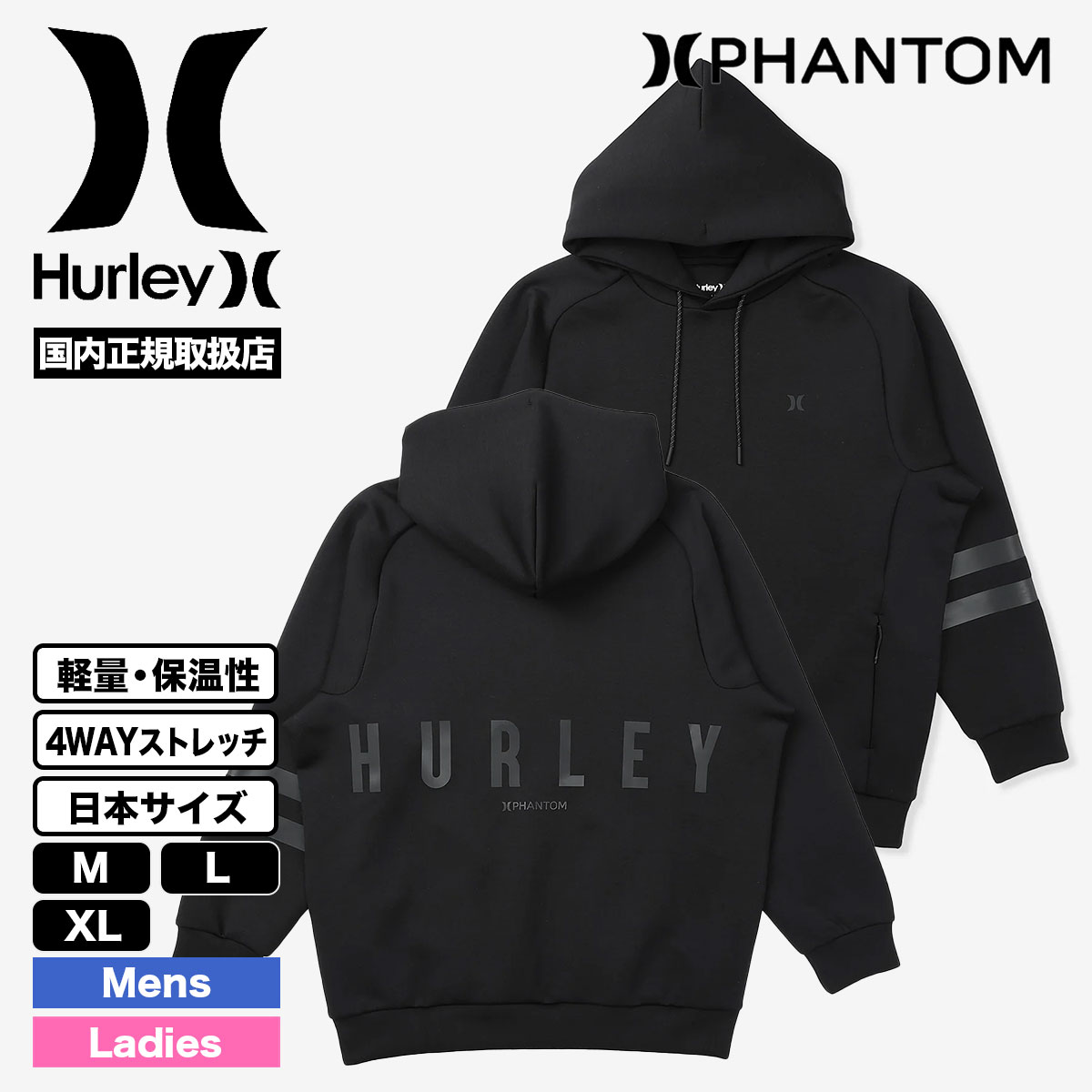 ハーレー メンズ スウェット パーカー PHANTOM ファントム 軽量 保温性 全3色 サーフィン 人気 HURLEY | SWEAT BLOCK  PARTY HOODIE【MCFF242002】2024 秋冬