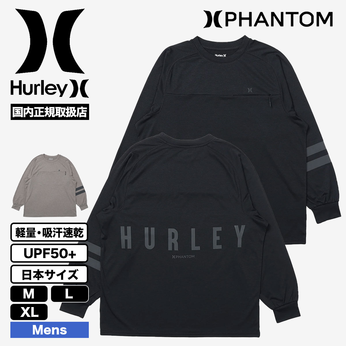 ハーレー メンズ ロンT 長袖Tシャツ PHANTOM ファントム 吸汗速乾性 UPF50+ M L XL サーフィン 人気 HURLEY |  BLOCK PARTY L/STEE【MCLS242009】2024 秋冬 : hu4f-mcls242009 : サーフボード&スケート ジャック  - 通販 - Yahoo!ショッピング