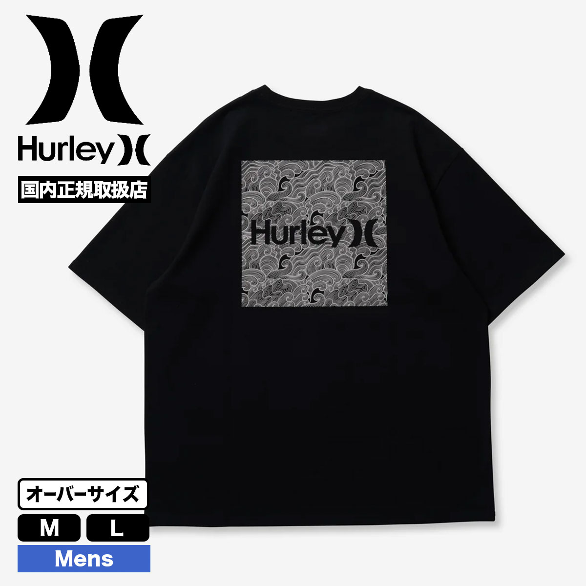 HURLEY ハーレー メンズ 半袖Tシャツ トップス ロゴ バックプリント オーバーサイズ 大きめ...