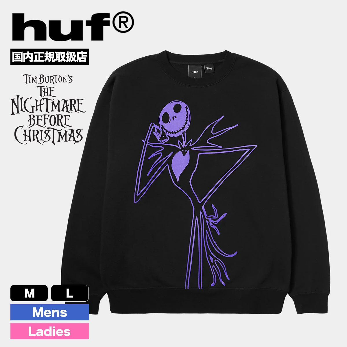 HUF（ハフ） スウェット トレーナー メンズ ナイトメアー コラボ 