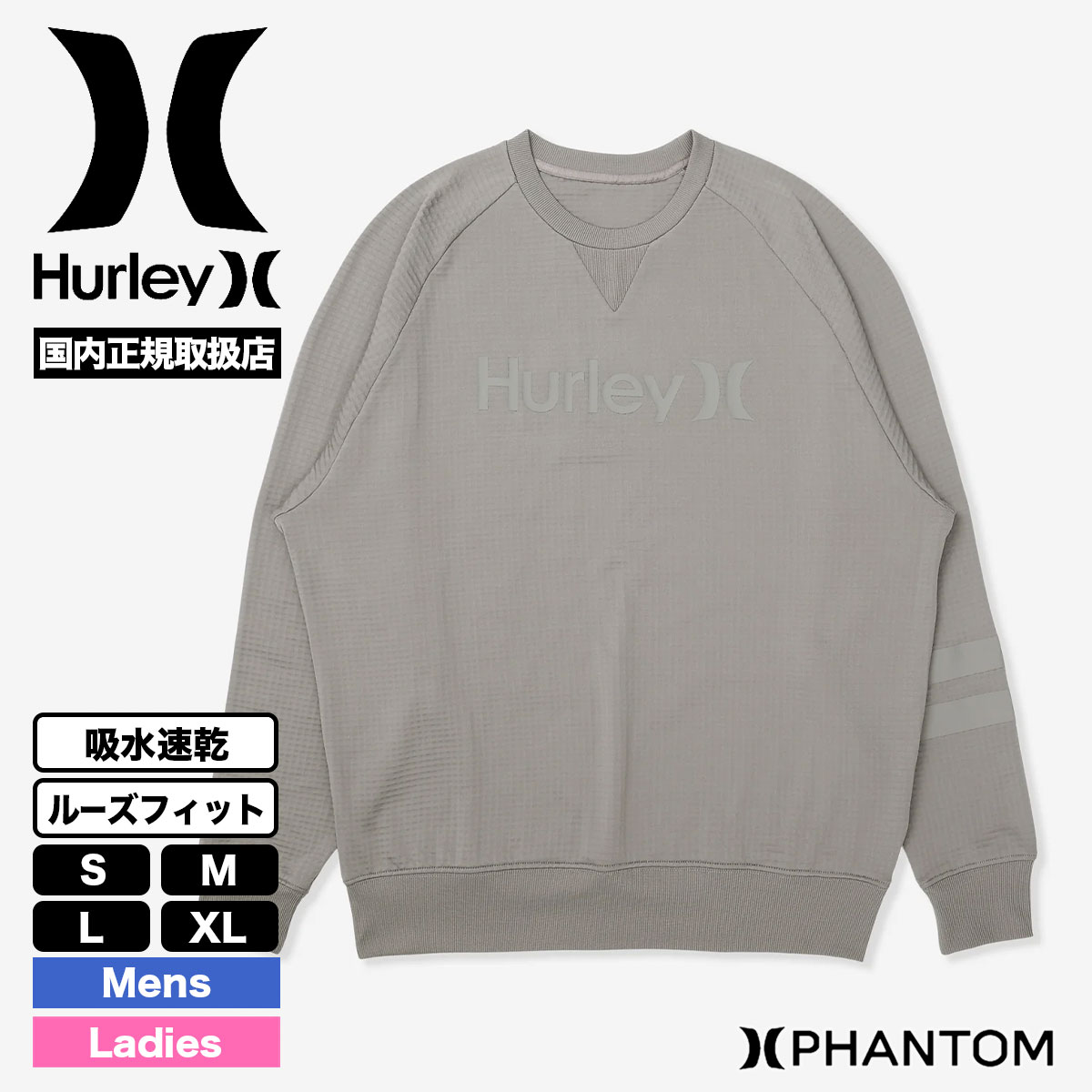 Hurley（ハーレー） ファントム ワッフル インナー 吸水速乾 保温 防寒