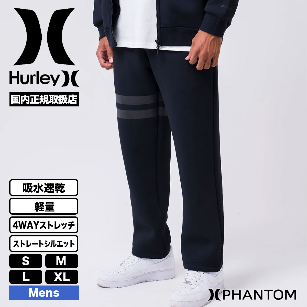 Hurley（ハーレー） ファントム スウェットパンツ メンズ 軽量 吸水速
