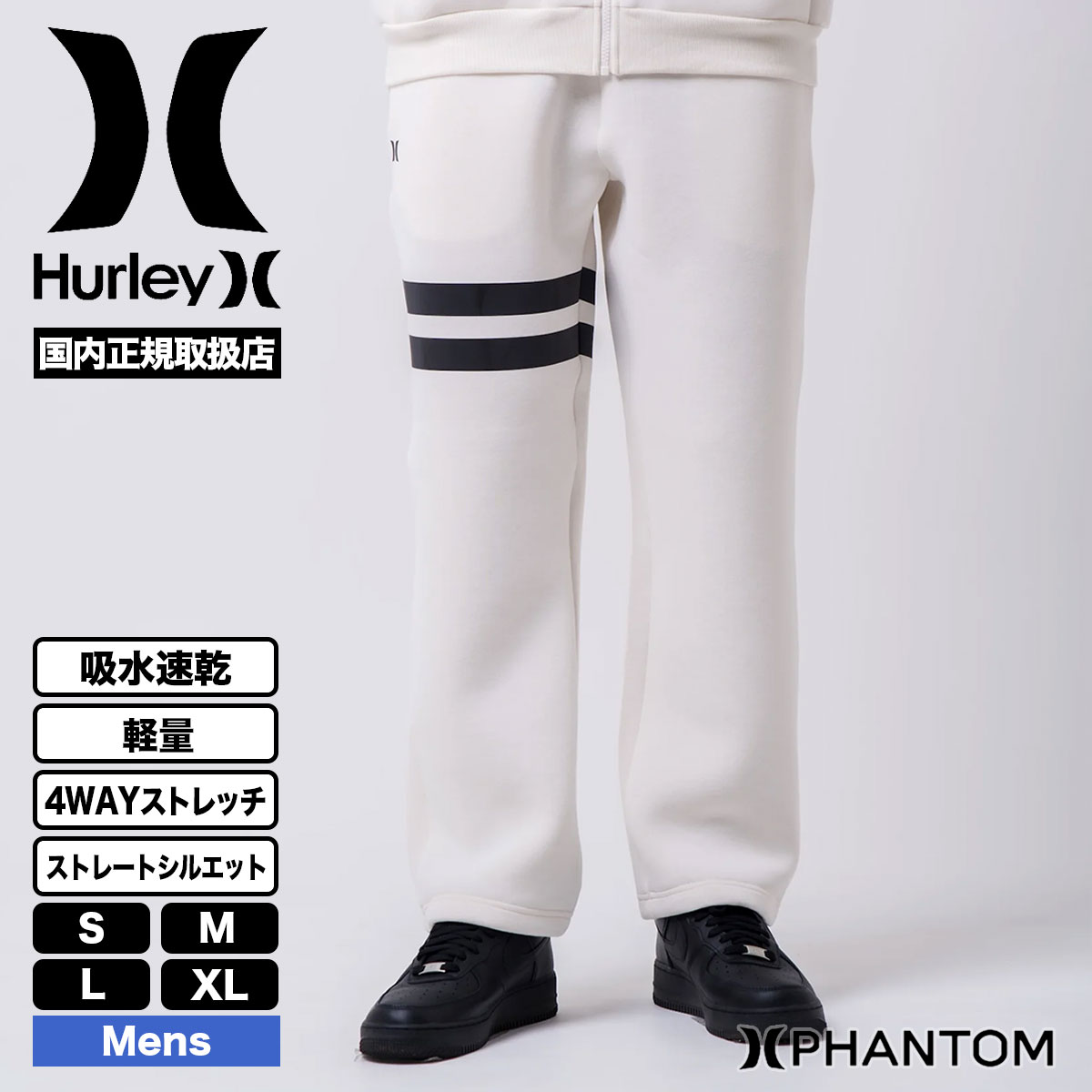 Hurley（ハーレー） ファントム スウェットパンツ メンズ 軽量 吸水速