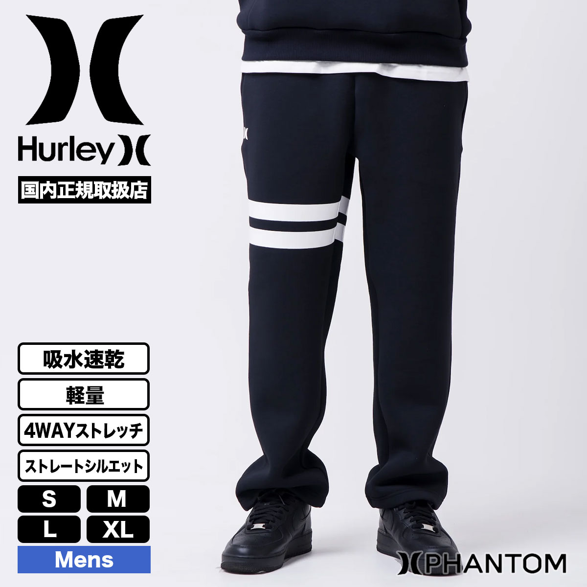 Hurley（ハーレー） ファントム スウェットパンツ メンズ 軽量 吸水速