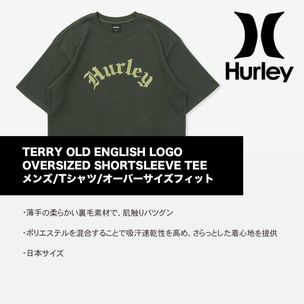 Hurley ハーレー 半袖Tシャツ メンズ M L トップス 裏毛