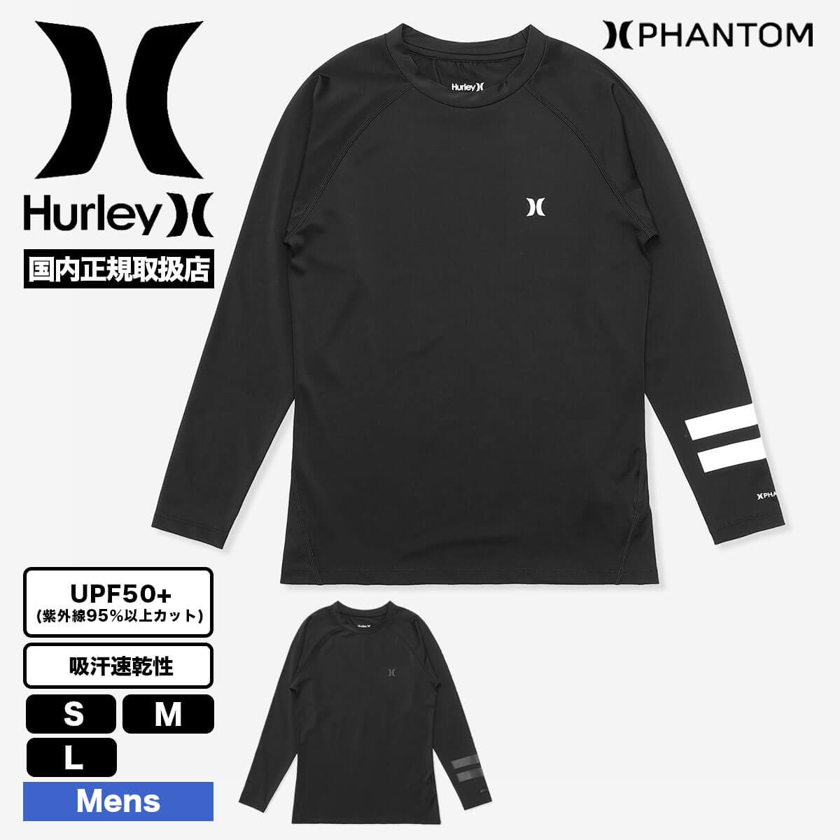 Hurley ハーレー ファントム 長袖ラッシュガード ロンt メンズ