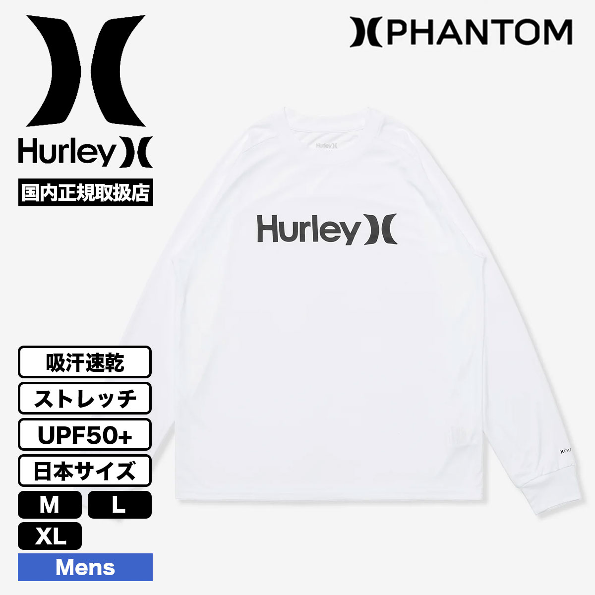 ハーレー メンズ 水着 長袖 ラッシュガード ファントム 撥水 速乾 M L XL サーフィン ストリートブランド HURLEY | PHANTOM RASH OAO LT【MSRG251008】 爆買 | Hurley | 01