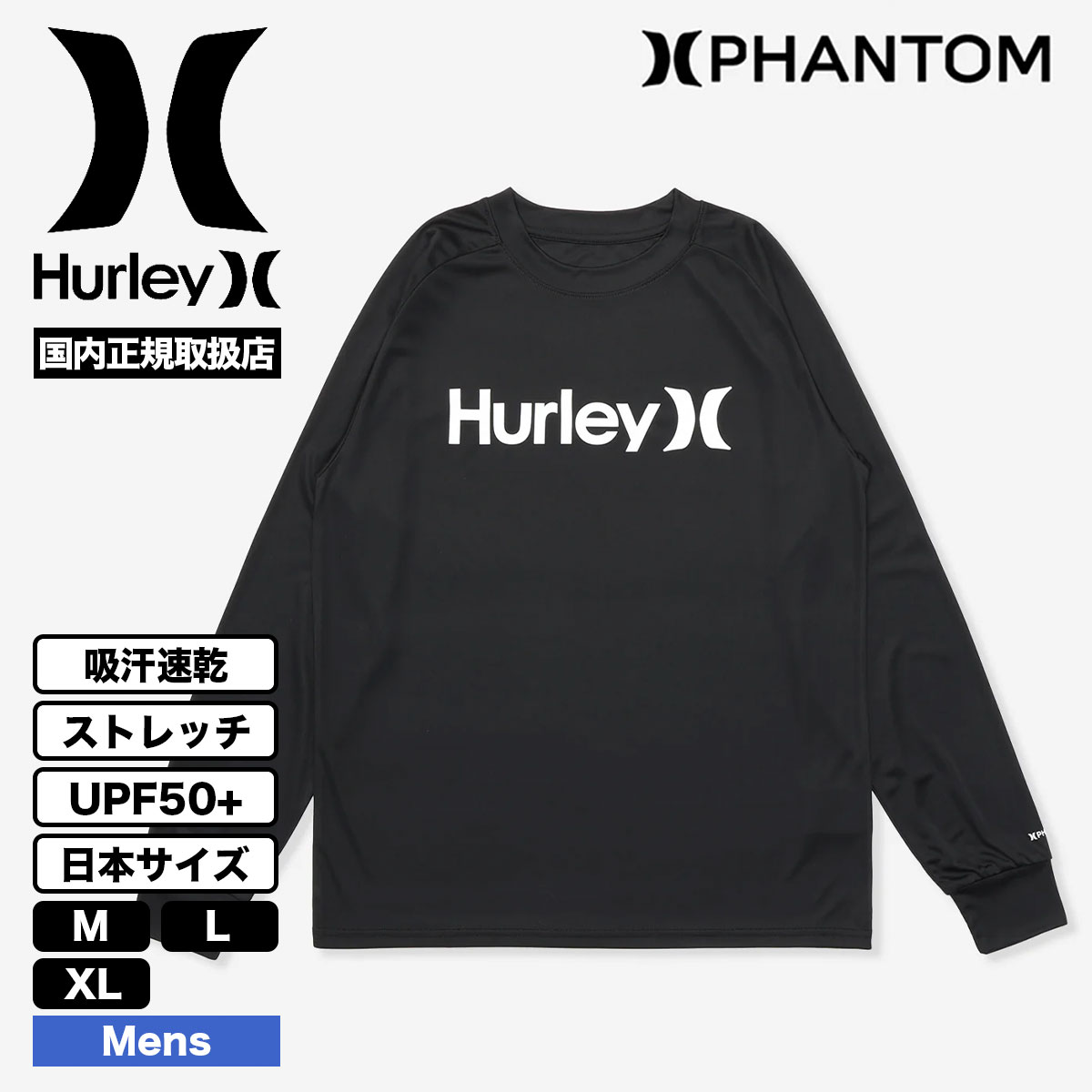 ハーレー メンズ 水着 長袖 ラッシュガード ファントム 撥水 速乾 M L XL サーフィン ストリートブランド HURLEY | PHANTOM RASH OAO LT【MSRG251008】 爆買 | Hurley | 02
