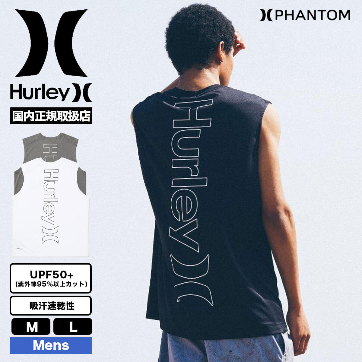 Hurley ハーレー ファントム ラッシュガード ノースリーブ