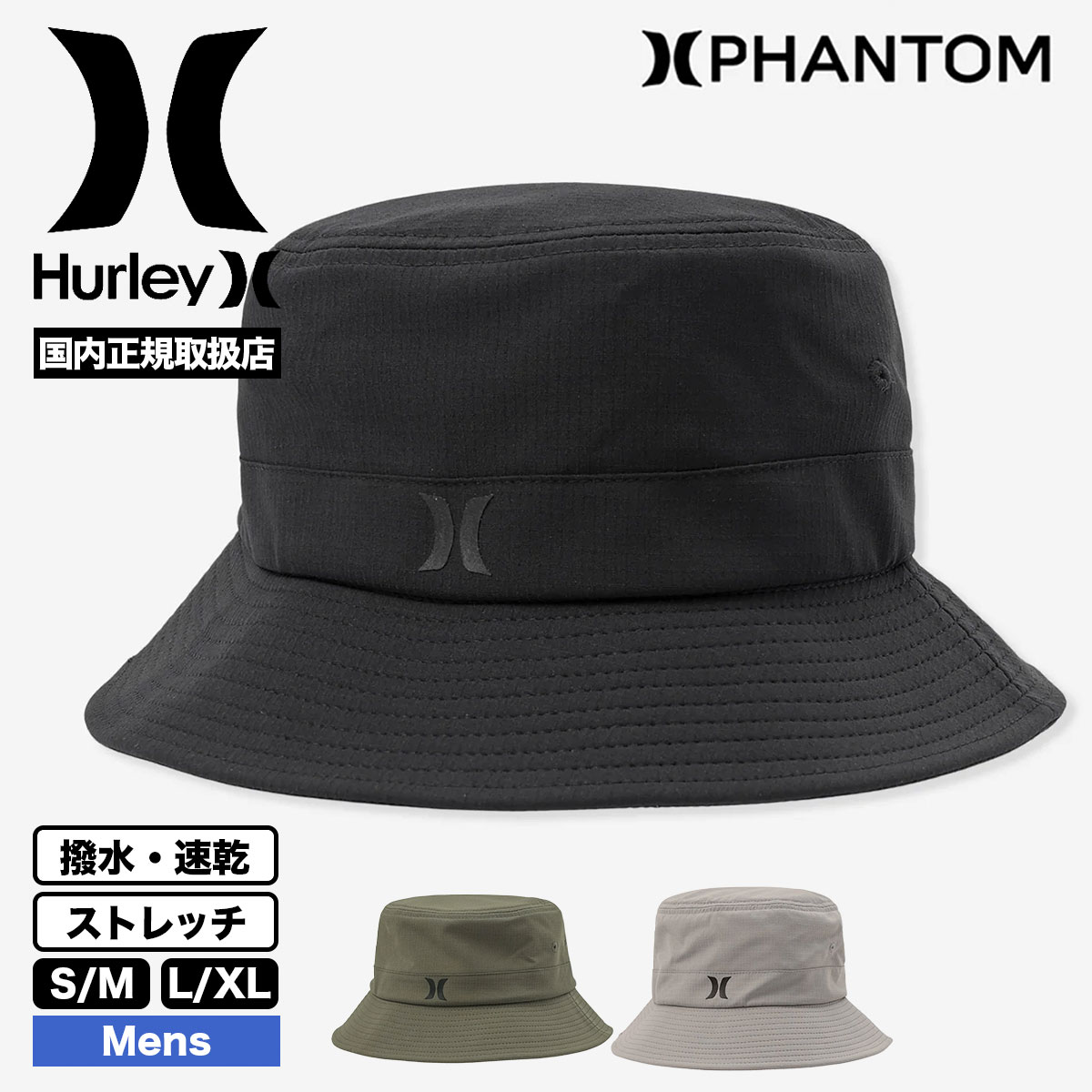 Hurley ハーレー メンズ ハット 帽子 ファントム 撥水 速乾