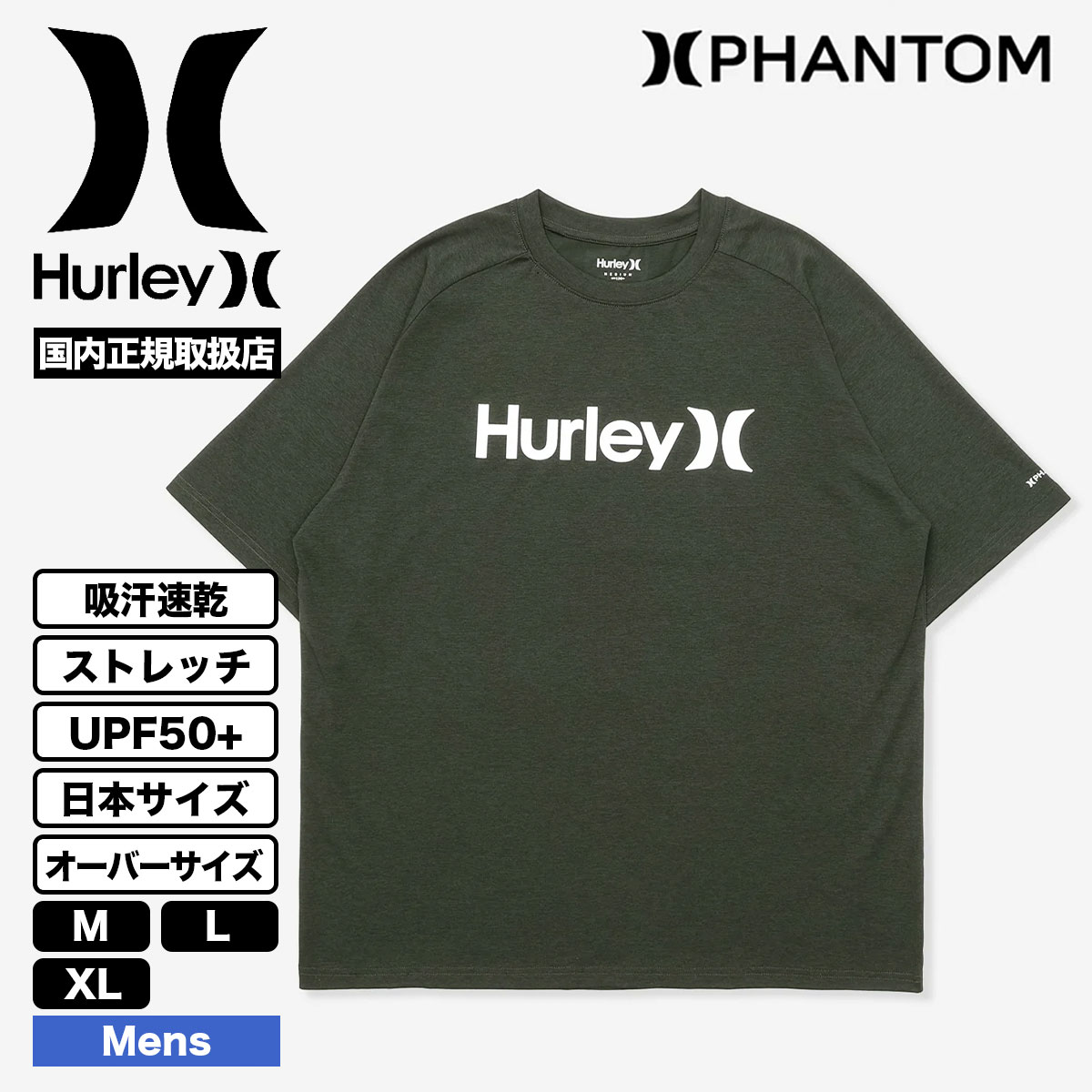 Hurley ハーレー メンズ 半袖Tシャツ 水陸両用 ファントム 軽量