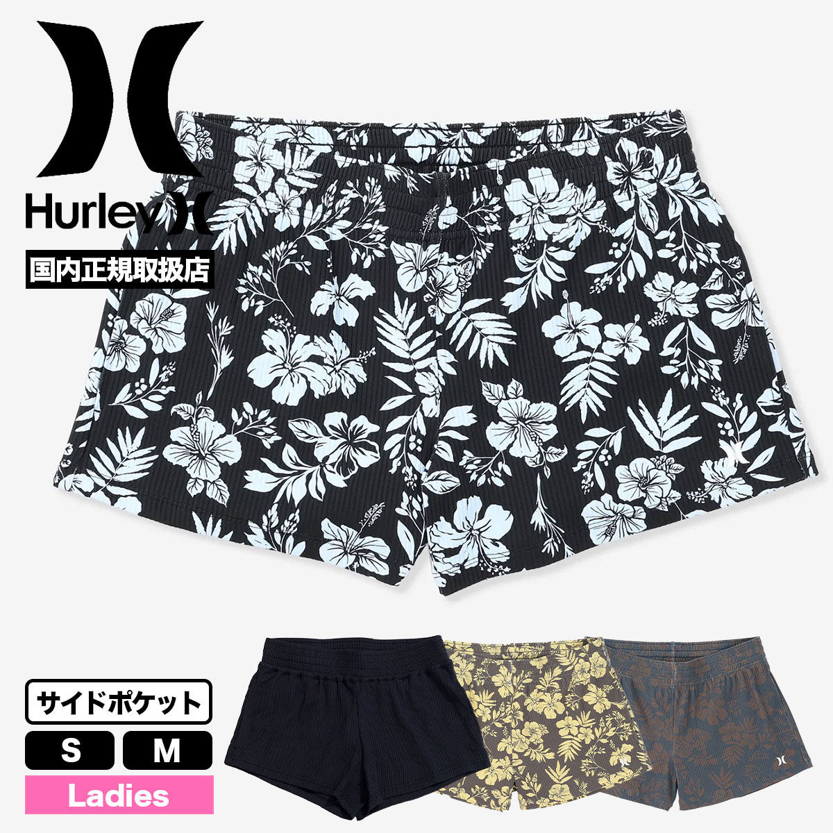 Hurley　水陸両用パンツセットアップ（ネイビー花柄） Hurley（ハーレー） レディース 水着 ボトム リブ サーフパンツ スイム