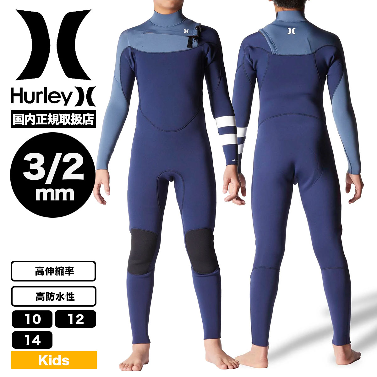 Hurley ウエットスーツ｜マリンスポーツ｜スポーツ おすすめ人気商品
