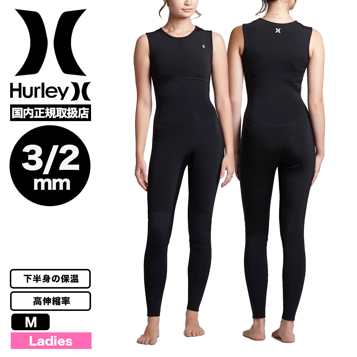 ウエットスーツ レディース（Hurley）のおすすめ人気商品一覧 通販