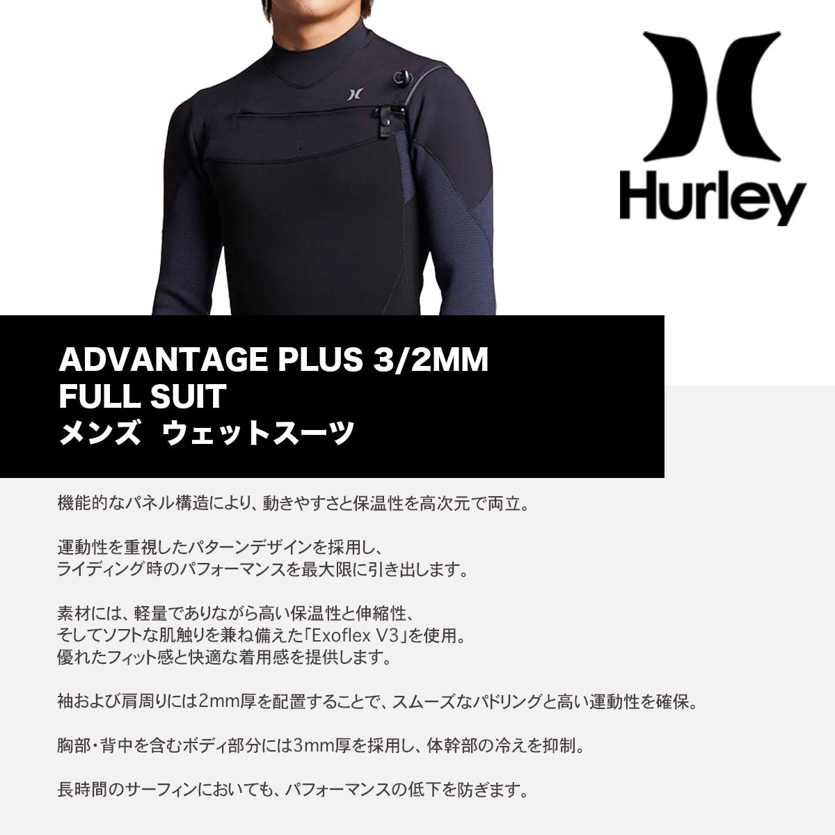 Hurley（ハーレー） メンズ ウェットスーツ フルスーツ 3/2mm
