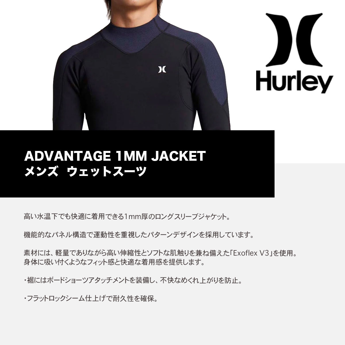 Hurley（ハーレー） メンズ 長袖 タッパー ウェットジャケット 1mm