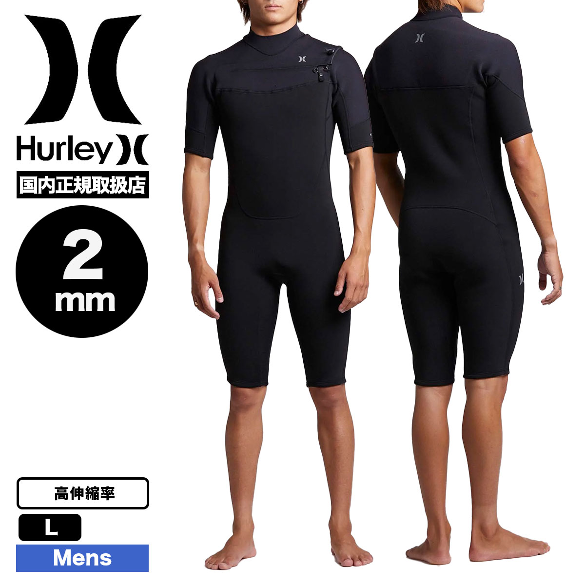 Hurley ウエットスーツ｜マリンスポーツ｜スポーツ おすすめ人気商品