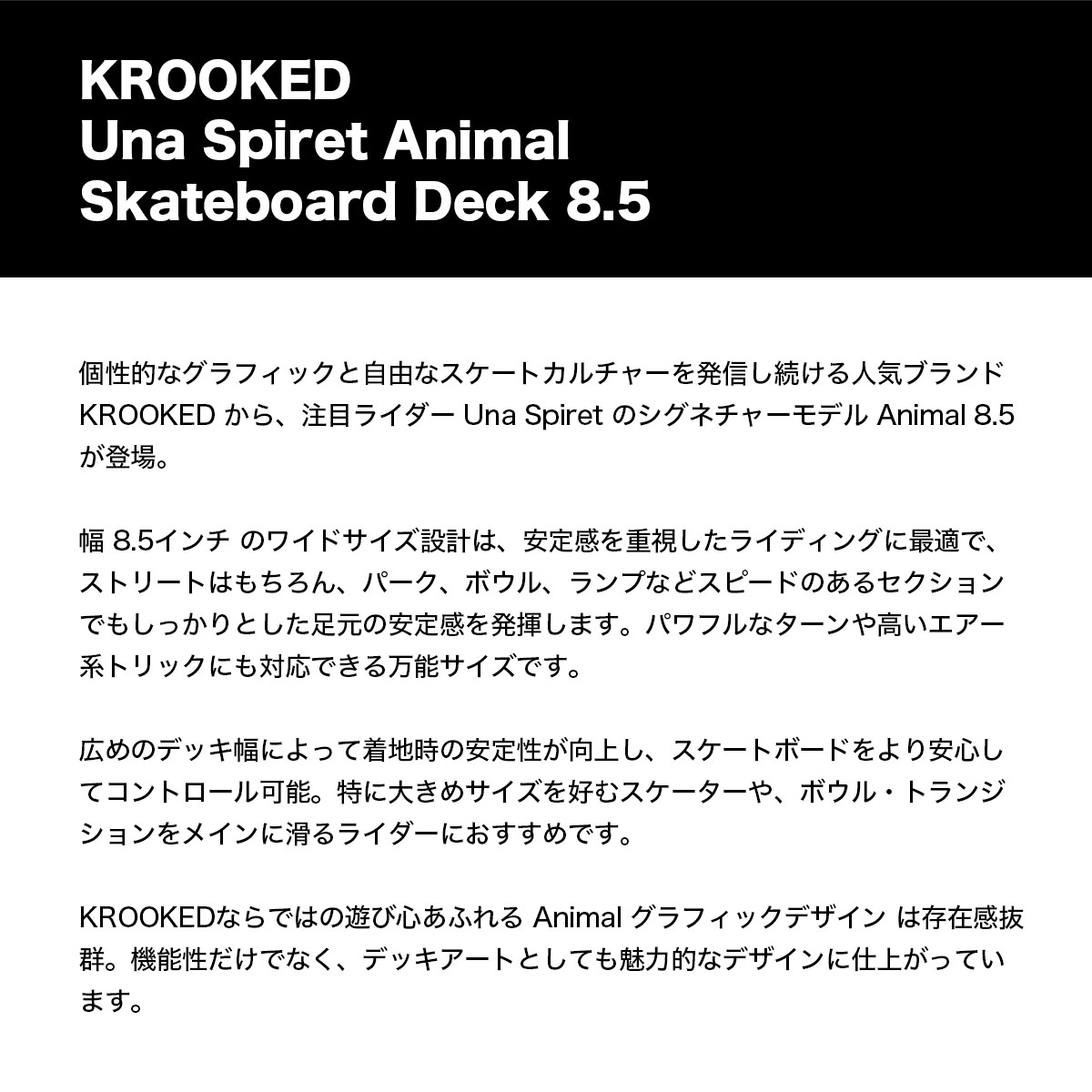 クルキッド スケートボード スケボー デッキ 8.5inc スケートデッキ 