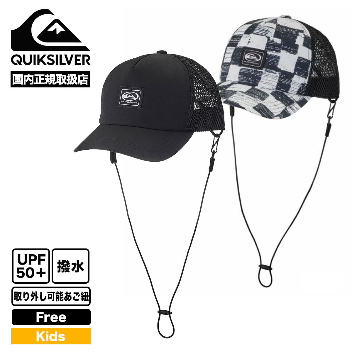 Quiksilver QUIKSILVER クイックシルバー キッズ サーフキャップ