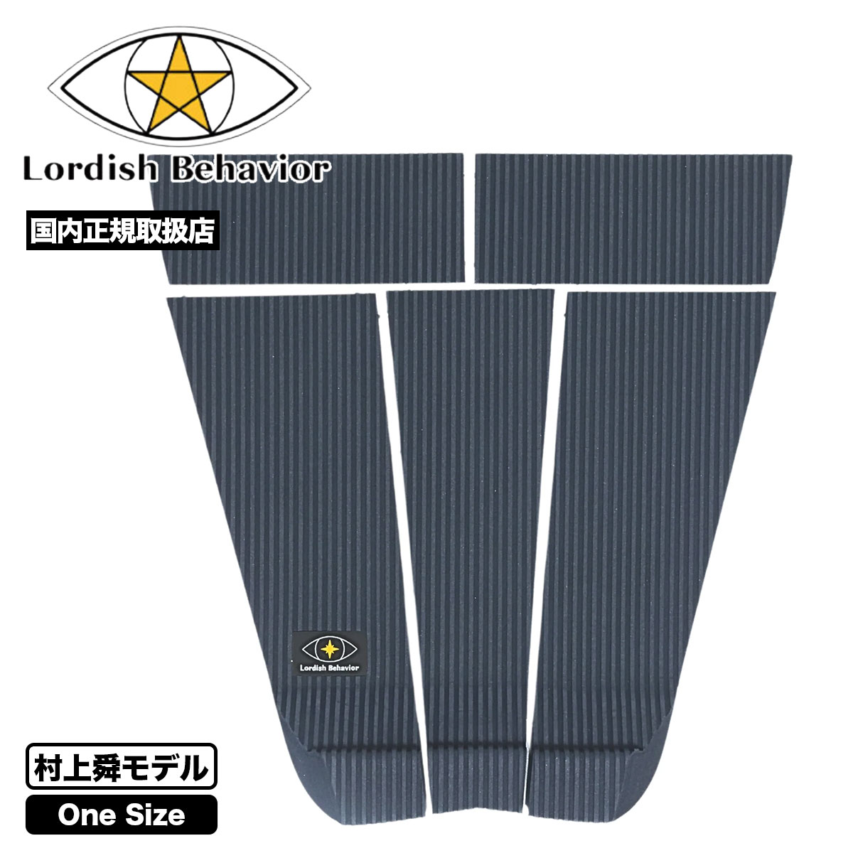 ローディッシュビヘイビアカイトスリットデッキパッドトラクション大橋海人/ブラック 楽天市場】Lordish Behavior ローディッシュビヘイビア デッキ