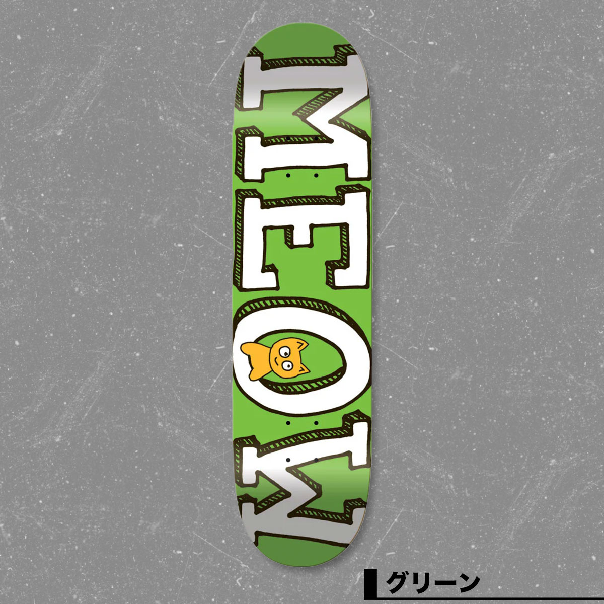 ミャオ スケートボード デッキ 子供 キッズ 7.5 / 7.25inch ネコ 猫