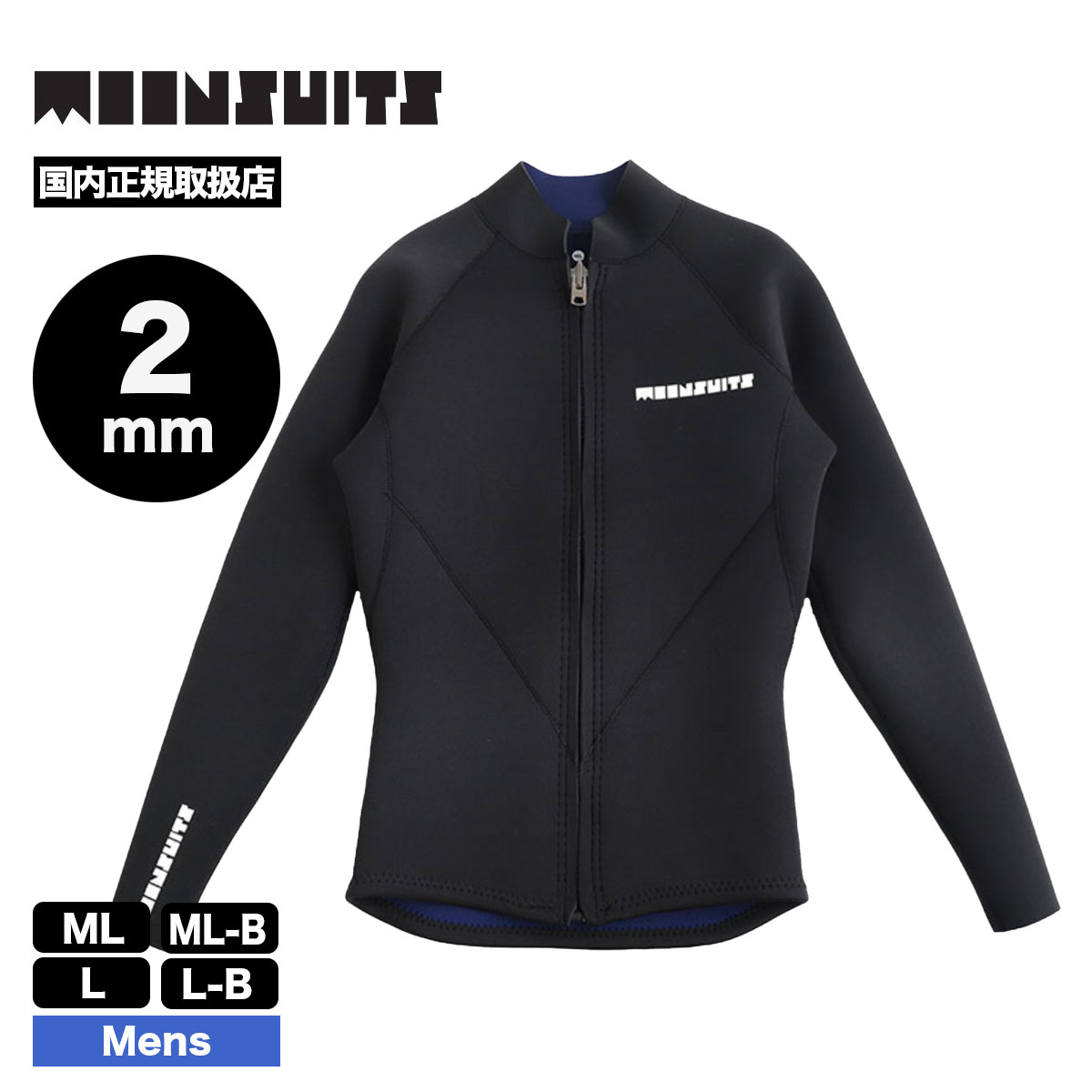 SALE】 ムーンスーツ ウェットスーツ 2mm タッパー メンズ ジャケット 