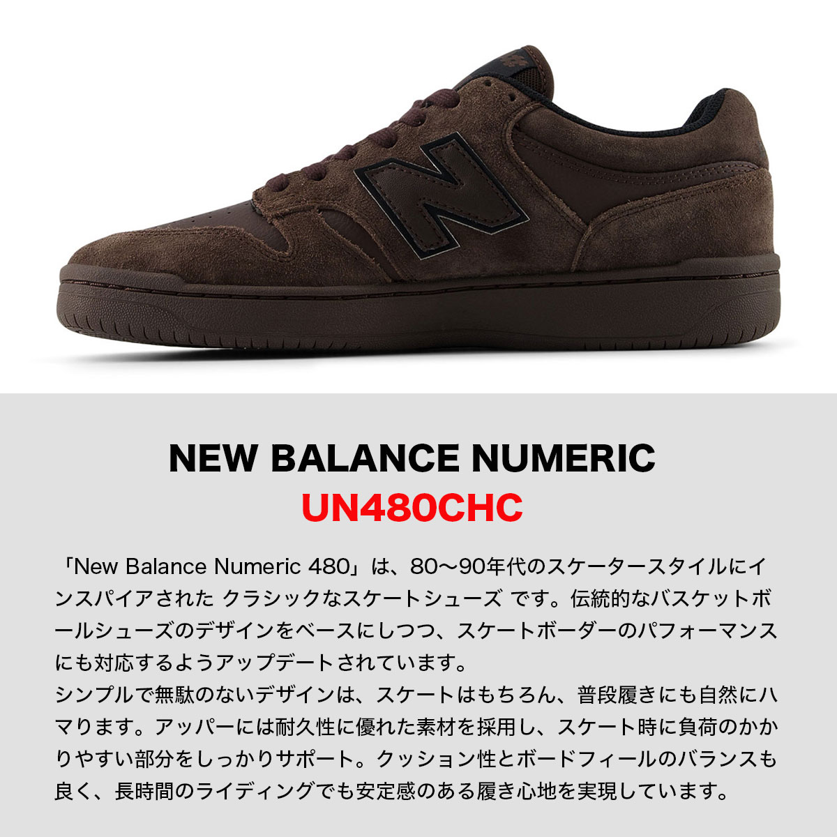 New Balance（ニューバランス） ヌメリック NB メンズ スニーカー 26.0