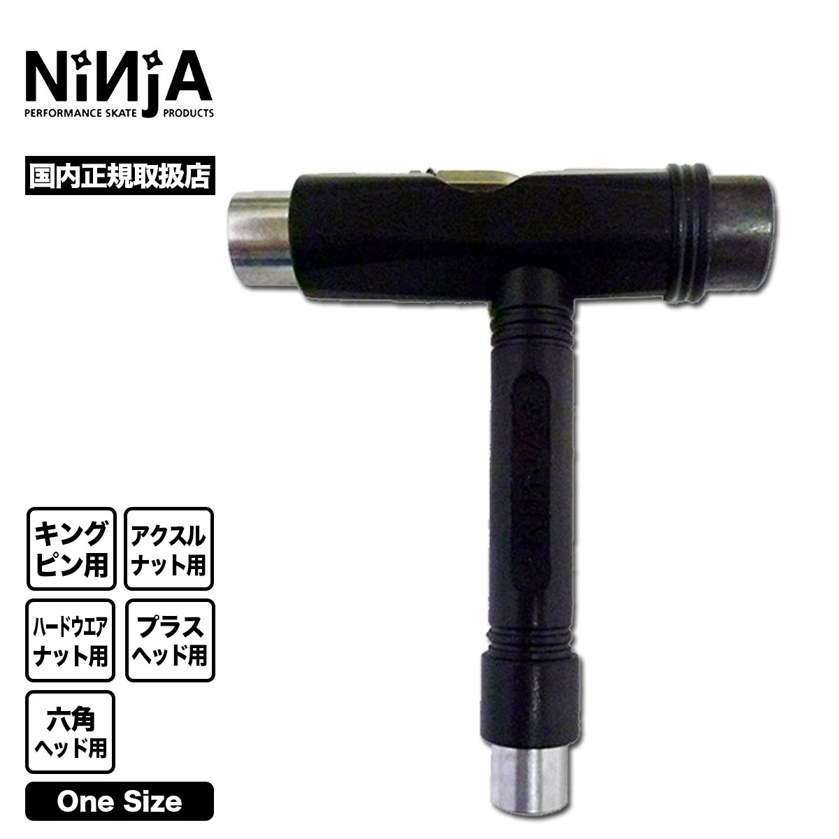 NINJA ニンジャ スケートボード スケボー 工具 メンテナンス