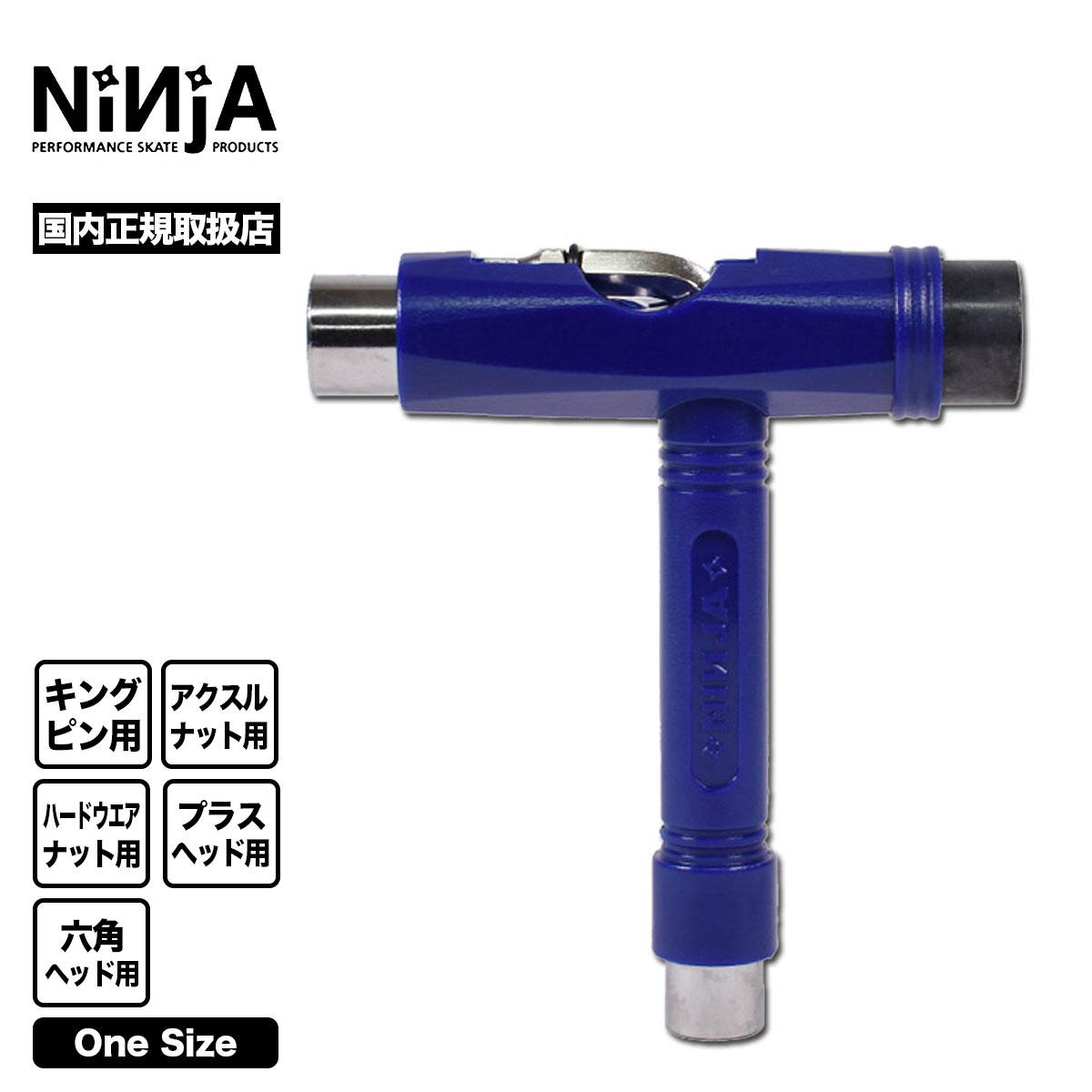 NINJA ニンジャ スケートボード スケボー 工具 メンテナンス
